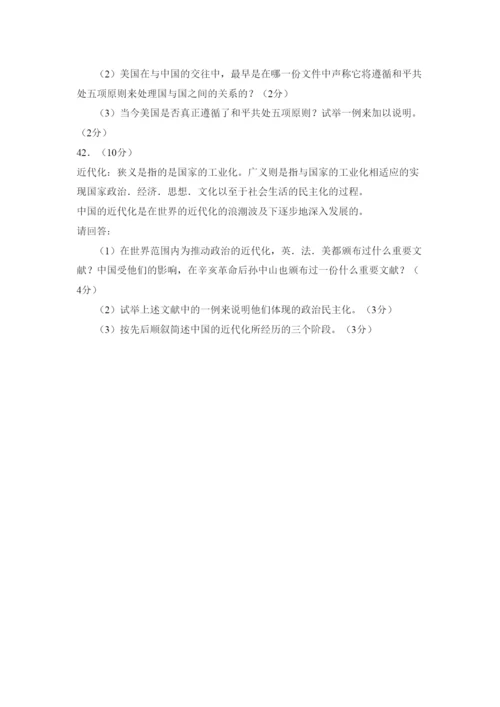 2022年贵阳市初中毕业生学业考试文综历史部分初中历史.docx