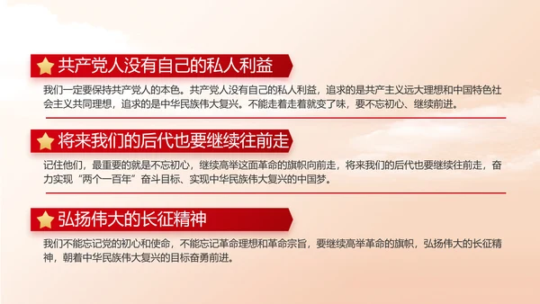 乡村振兴脱贫攻坚精神动态PPT