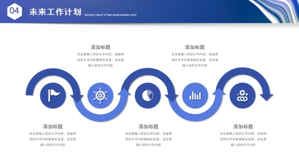 波纹科技风年中总结汇报通用PPT模板