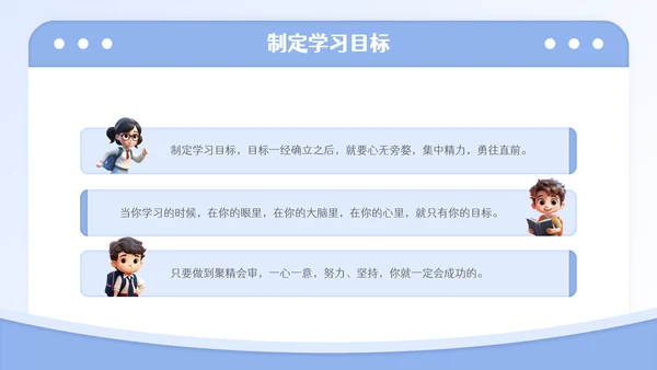 加油新学期开学第一课主题班会