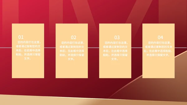 红色简约风企业年度财务分析报告PPT模板