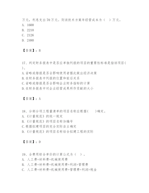 2024年一级建造师之一建建设工程经济题库及答案（全国通用）.docx