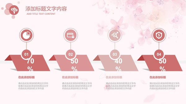 女人节女神节三八妇女节妇联女性美容PPT