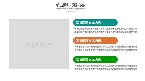 水彩女性瑜伽健身运动孕妇瑜伽PPT模板