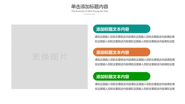 水彩女性瑜伽健身运动孕妇瑜伽PPT模板
