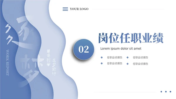 蓝色简约商务微粒个人岗位竞聘工作述职工作总结PPT竞聘1