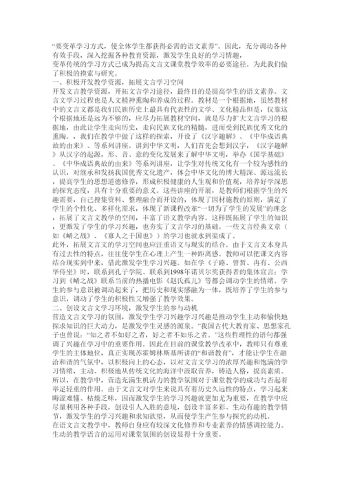 【精编】语文论文.docx