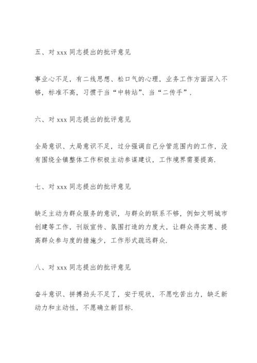 民主评议党员互评批评意见范文(8篇).docx