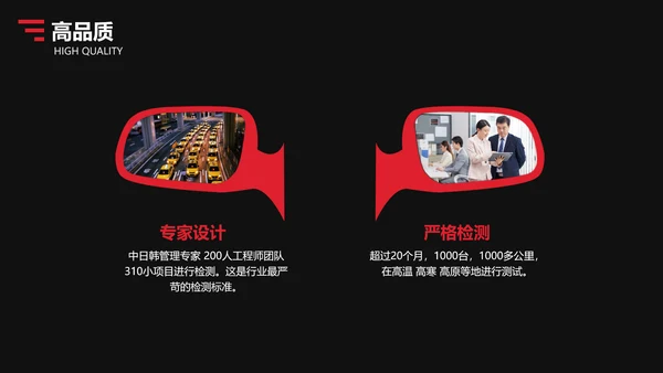简约商务风红色汽车发布会PPT