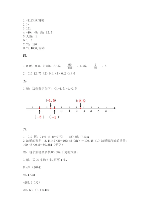 海南省【小升初】2023年小升初数学试卷含答案（综合题）.docx
