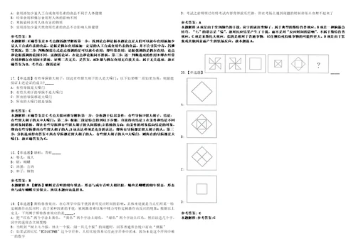 2022年11月浙江省嘉兴市秀洲区王店镇公开招考20名专职网格员3笔试试题回忆版附答案详解