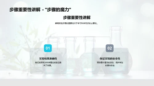 小学生科学实验指南