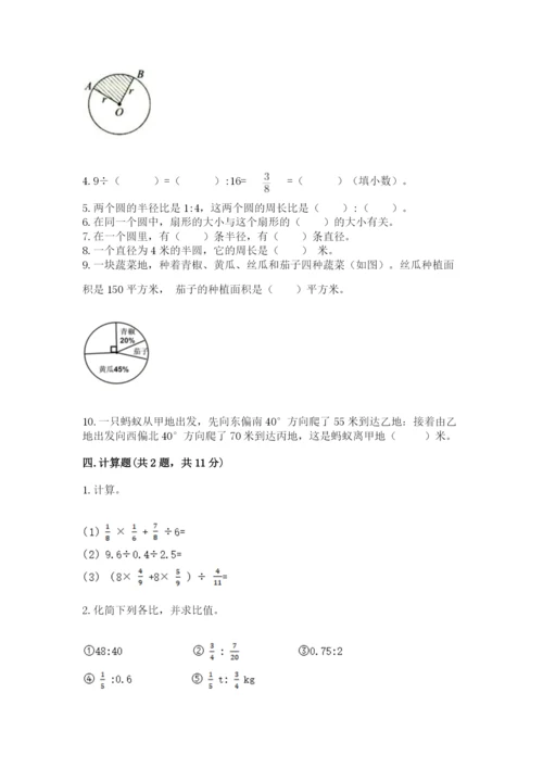 2022年人教版六年级上册数学期末测试卷（中心小学）.docx