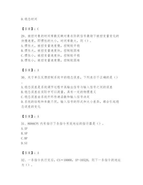 2024年国家电网招聘之自动控制类题库及答案【全国通用】.docx