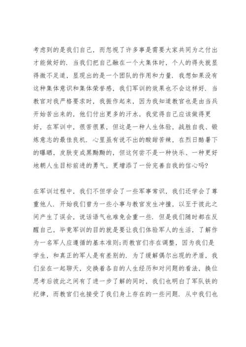 军训心得大学生第一天5篇范文.docx