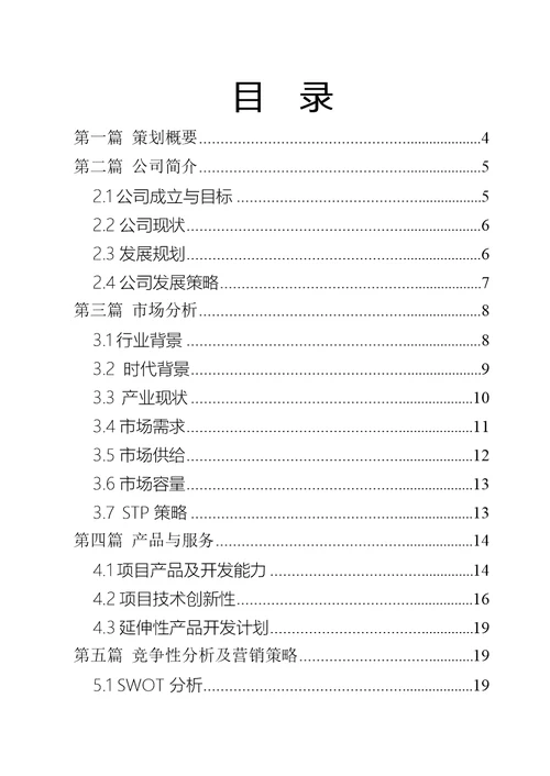 绿华生物科技有限公司