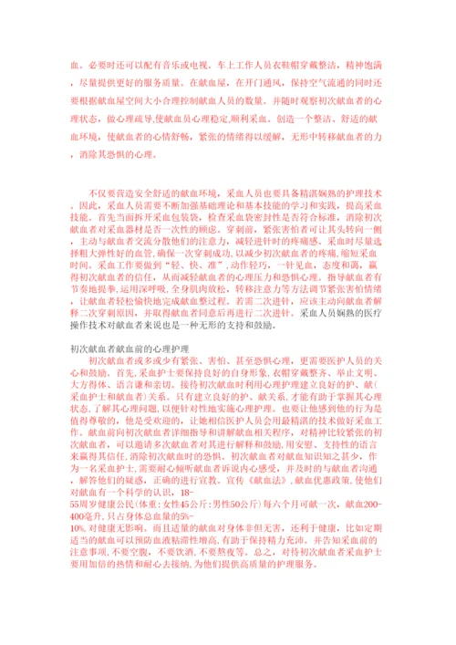 【精编】学位毕业论文钟巧玲标红.docx