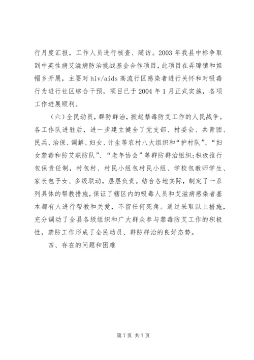 乡镇禁毒工作汇报工作总结工作方案三篇.docx