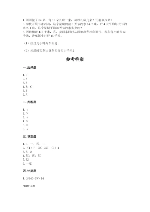 苏教版小学数学四年级上册期末卷（轻巧夺冠）.docx