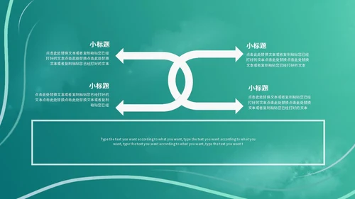 绿色时尚浓情端午主题班会PPT模板