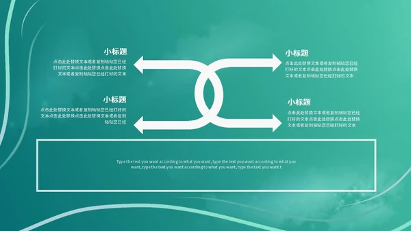 绿色时尚浓情端午主题班会PPT模板