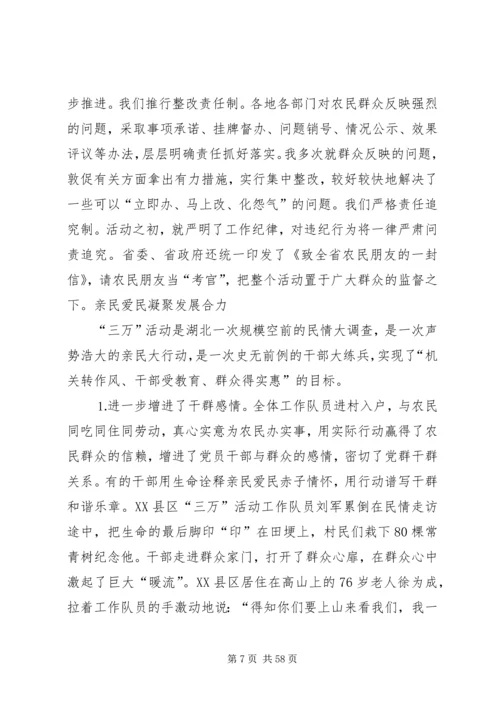 李鸿忠：群众工作是党的“生命工程”.docx