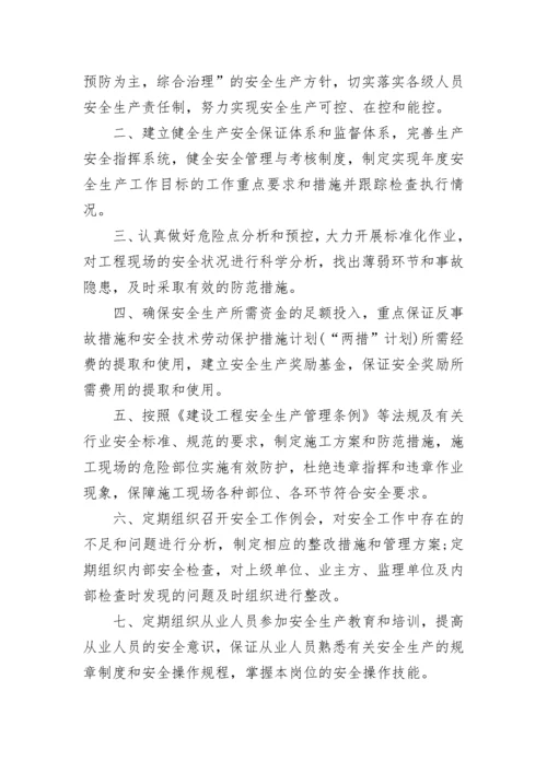 文明施工承诺书简短(20篇).docx