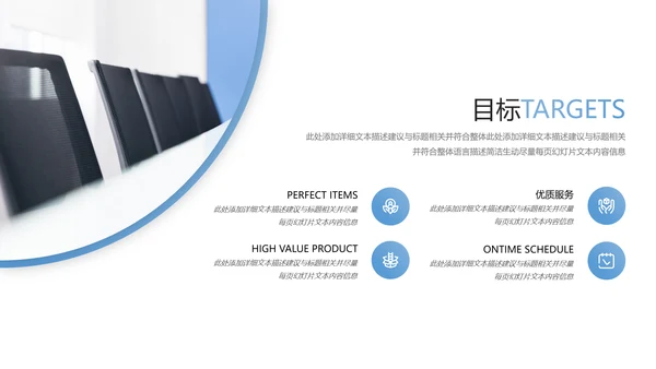 简洁风创意企业宣传公司简介商务PPT模板