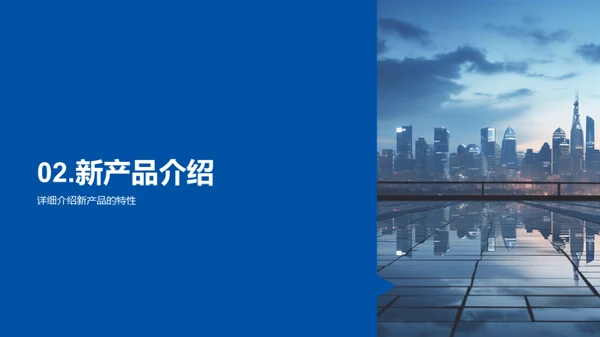 解读新品-未来愿景