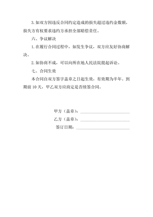 货物运输合同