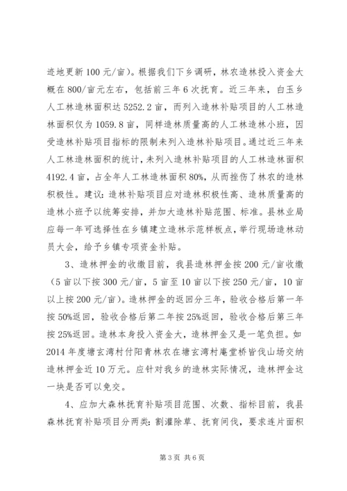 乡镇林业造林三年工作总结.docx