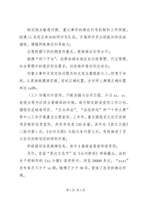 落实意识形态工作责任制的自查报告.docx