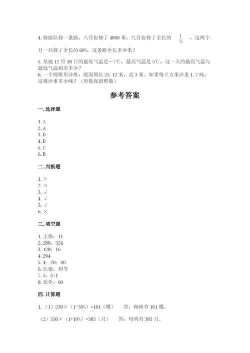 郊区六年级下册数学期末测试卷参考答案.docx