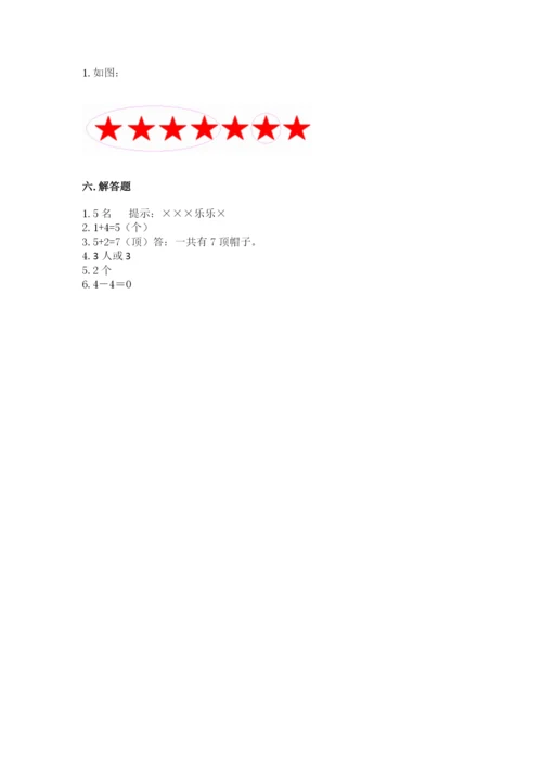 人教版一年级上册数学期中测试卷可打印.docx