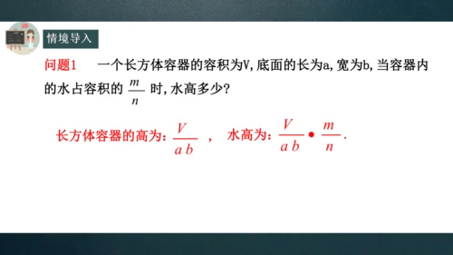 15.2.1分式的乘除（1）课件(共23张PPT)