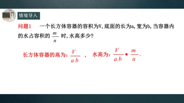 15.2.1分式的乘除（1）课件(共23张PPT)
