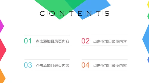 工作年终总结商业计划汇报通用PPT模板