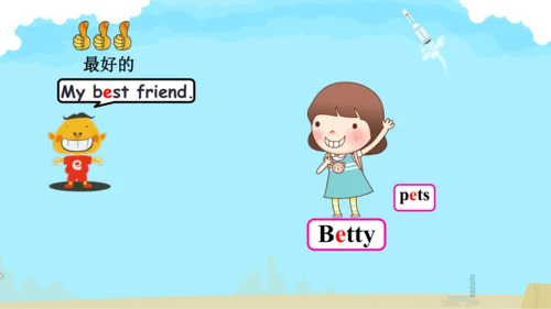 Unit 5 Dinner’s ready-Part A let's spell（课件）-2024-