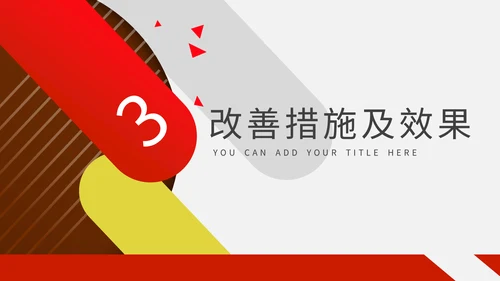 财务管理分析报告通用PPT模板