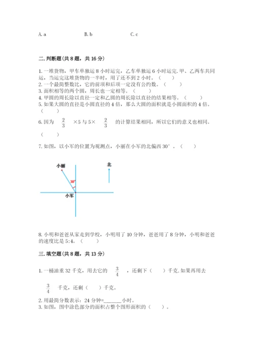 小学六年级上册数学期末测试卷（各地真题）word版.docx