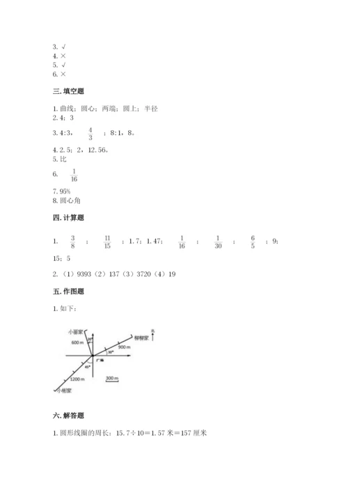 六年级数学上册期末考试卷附答案（突破训练）.docx