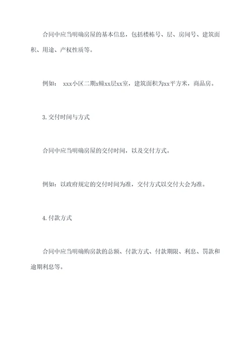 没有房产证签购房合同