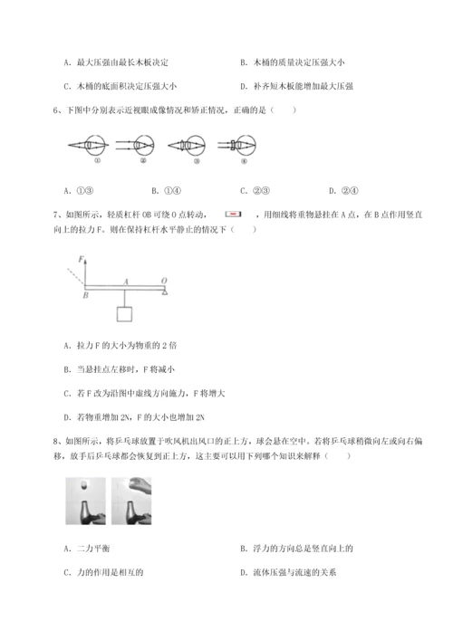 第四次月考滚动检测卷-云南昆明实验中学物理八年级下册期末考试综合练习试题（详解版）.docx