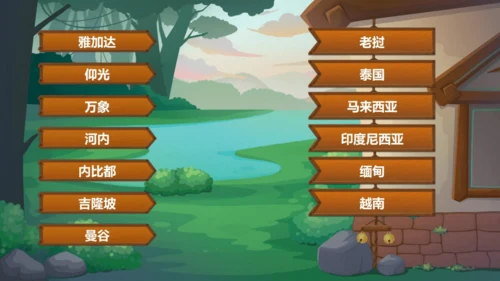 7.2 东南亚（课件53张）-七年级地理下册（人教版）