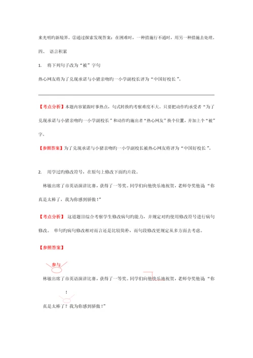 2023年广州小升初小联盟语文试卷解析.docx