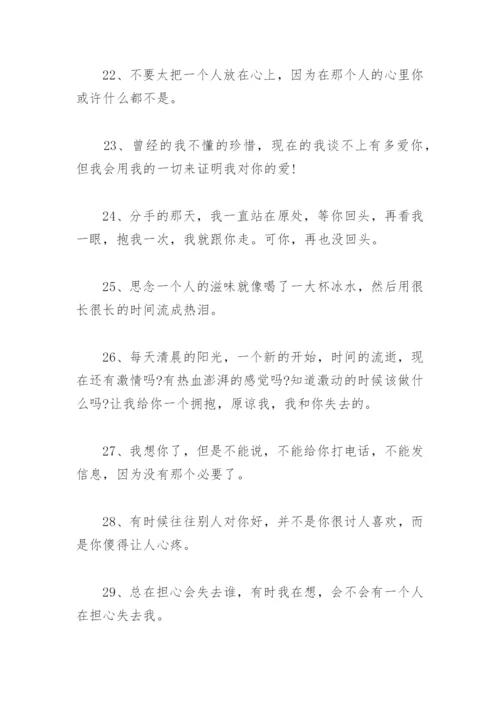 女人情感心灵鸡汤经典语录 女人出轨情感语录.docx