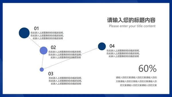 蓝色记事本总结汇报述职演讲PPT模板