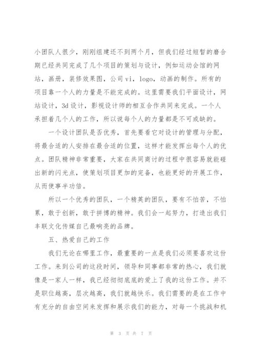 平面设计师个人年终总结.docx