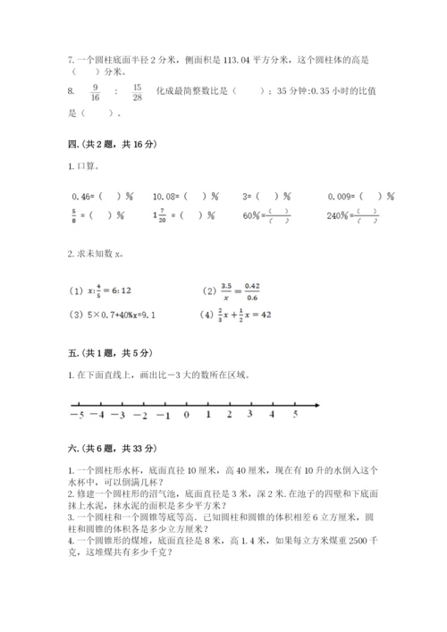 最新苏教版小升初数学模拟试卷及参考答案（b卷）.docx