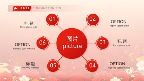 红色签约仪式启动大会战略合作策划PPT模板